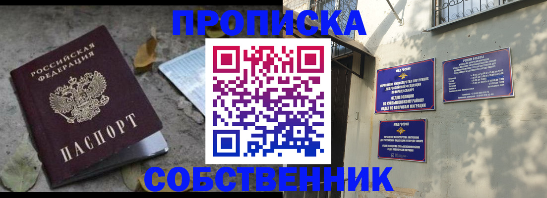 временная регистрация в квартире в Пятигорске