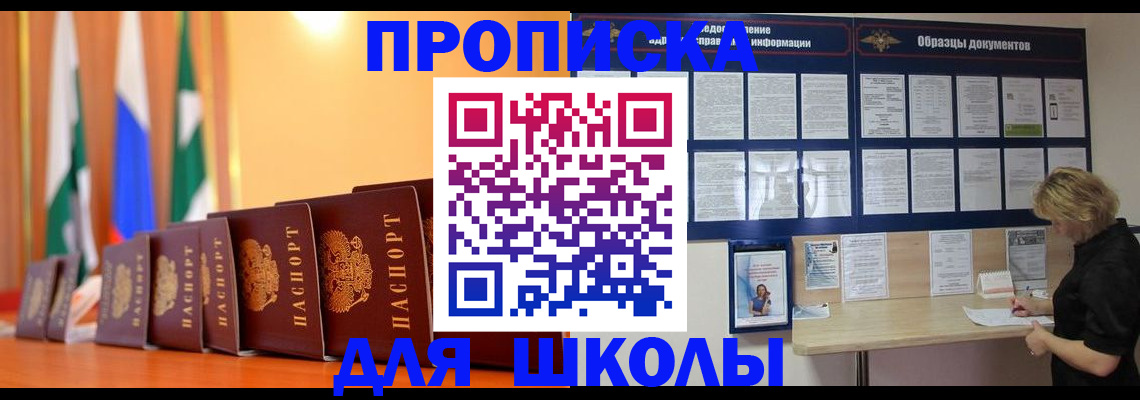 прописка для кредита в Пятигорске