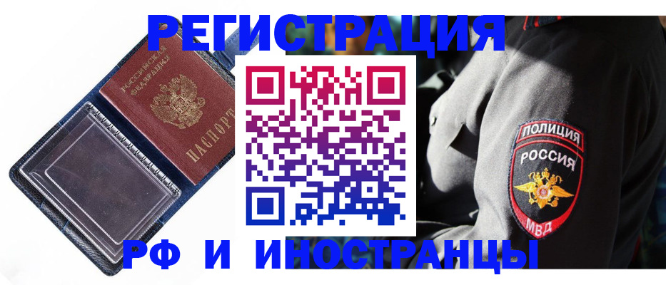 временная регистрация собственник в Пятигорске