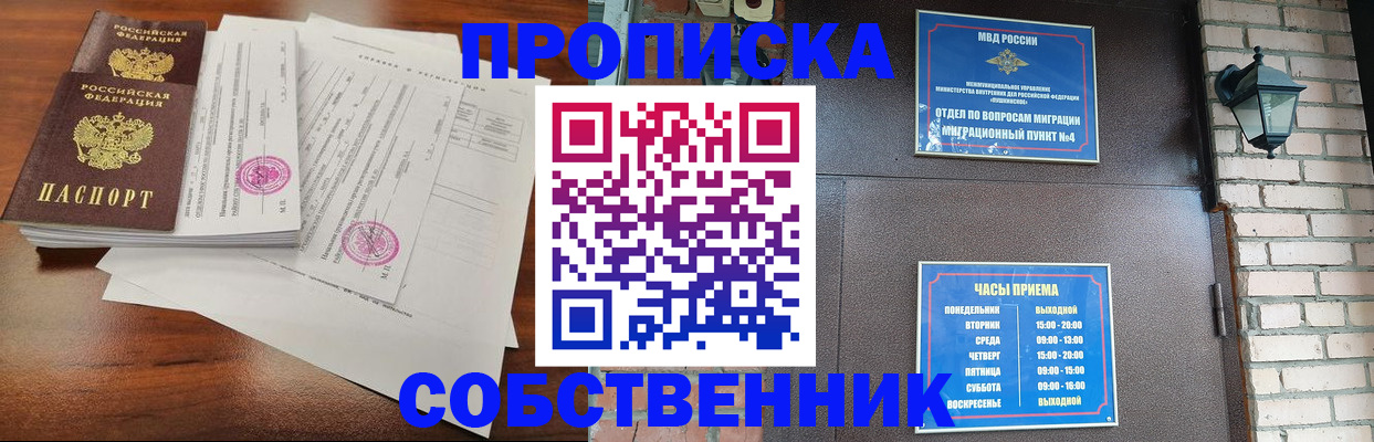 временная регистрация купить в Пятигорске