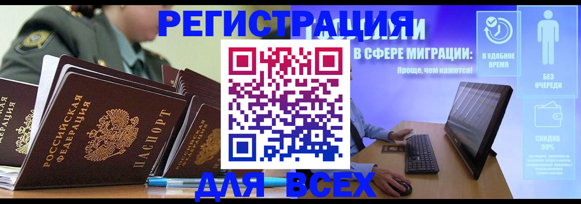 временная регистрация законно в Пятигорске